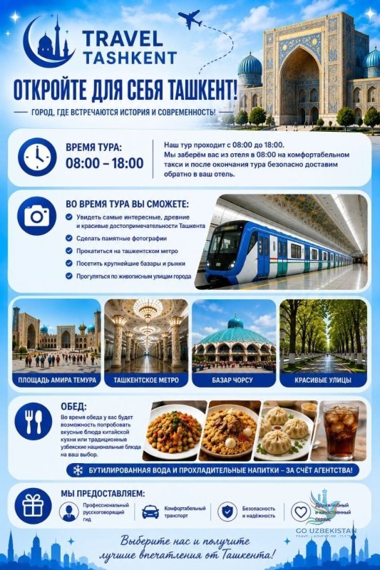 Discover Tashkent: full-day city tour with hotel pickup — photo 3